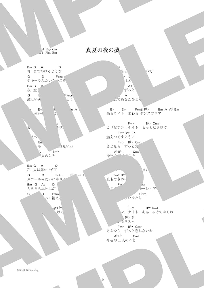 松任谷由実　ギター・コレクション 松任谷由実／ユーミン万歳！～松任谷由実50周年記念ベスト